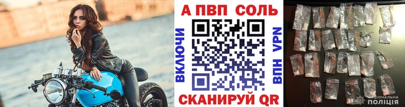 APVP кристаллы  Киров 