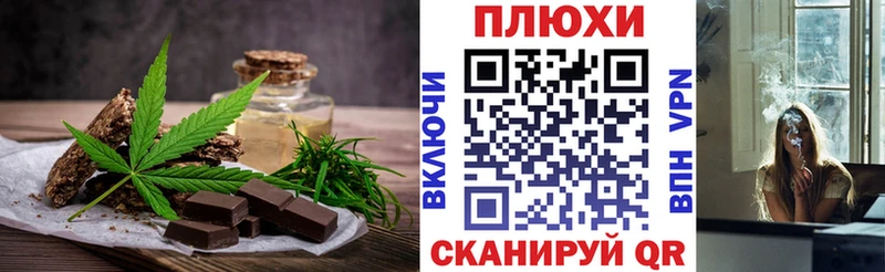 Печенье с ТГК марихуана  маркетплейс какой сайт  Киров 