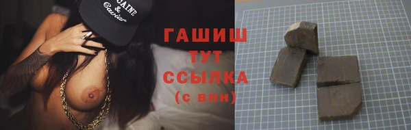 синтетический гашиш Арсеньев