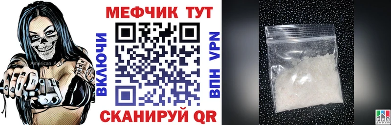 mega сайт  Киров  МЕФ mephedrone 