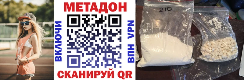 наркошоп  Киров  МЕТАДОН methadone 