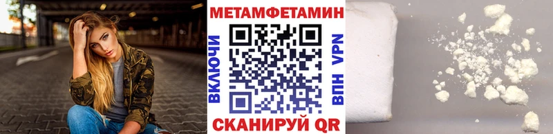 Метамфетамин мет  Киров 